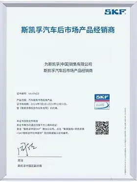 SKF Authorized Distributor Certificate